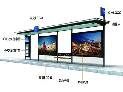 西安智能公交候车亭装现场
